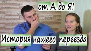 КЕМ МЫ были?Зачем ПЕРЕЕХАЛИ из Москвы В ДЕРЕВНЮ Липецкой области?Не жалеем ли?