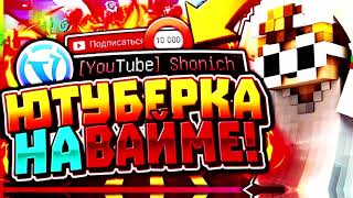 СЛИВ ИМИДЖА!! ШОН СЛИВ ПРИВАТНОГО ИМИДЖА!!