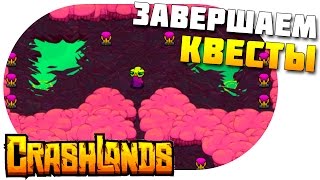 Crashlands ►Завершаем квесты Ep.32