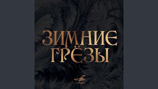 Сюита из балета "Щелкунчик", соч. 71а: II. Марш