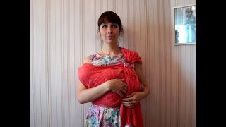 Слинг с кольцами. Как носить слинг.