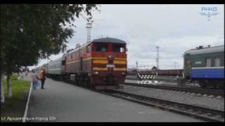 Станция Архангельск-город отправление поезда