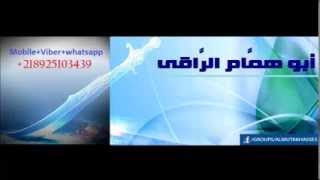أبو همام الراقي كثرة الإصابات و علاجها