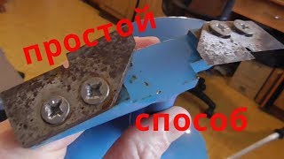 Как открутить ножи на ледобуре! Самый ПРОСТОЙ СПОСОБ!