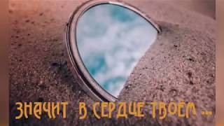 Значит в сердце твоем … (Евгений Крыгин) ХРИСТИАНСКИЕ СТИХИ « Я нашёл, что искал …»