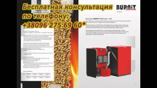 Купить Котел кст