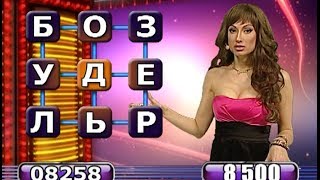 Найдите слово, двигаясь змейкой: "БУЛЬДОЗЕР"