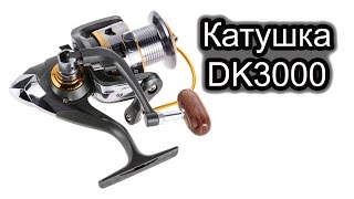 Обзор катушки DK3000 с сайта Aliexpress