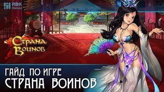 Страна Воинов — Как прокачать артефакт?
