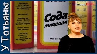 СОДА в САДУ и ОГОРОДЕ!