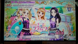 アイカツ！2016シリーズ第1弾　プレミアムレア出るまで引いてみた！