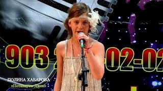 Полина Хабарова (г.Дятьково Брянская область) – «Потанцуем Джек»