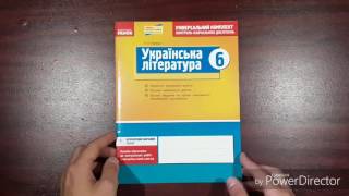 6 клас. Українська література. Універсальний комплект. Контроль навчальних досягнень. Паращич. Ранок