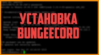 КАК УСТАНОВИТЬ СБОРКУ НА BUNGEECORD НА VDS? ОТВЕТ ТУТ!
