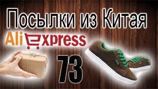 Посылка из Китая №73 Мужские кеды и Мамины мелочи