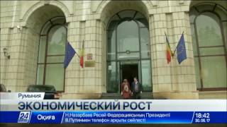 Экономическая ситуация в Румынии улучшается