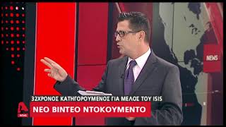 Βίντεο - ντοκουμέντο για τον τζιχαντιστή
