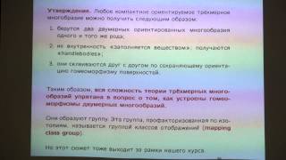 Лекция 1 | Теория детских рисунков | Александр Звонкин | Лекториум