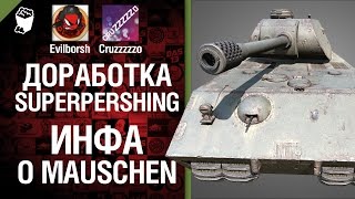 Доработка SuperPershing, инфа о Mauschen - Легкий Дайджест №16 - Будь готов!  [World of Tanks]