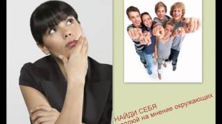 WHOLE WORLD Метод Приглашай не приглашая