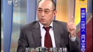 新聞挖挖哇：陳雲林是誰?(4/8) 20091223