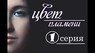 1 серия из 8 (детектив,триллер,драма,криминальный сериал,мелодрама)