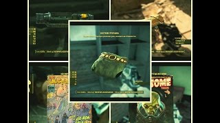 Fallout 4 - Костюм Грогнака, комиксы и легендарки "Выживание"