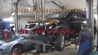 Установка пламегасителей  Kia. Установка пламегасителей Kia в СПб.