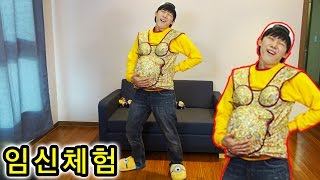 허팝 임신하다!! 7kg 임신체험복을 입어보았다. (Pregnancy Experience Clothes)