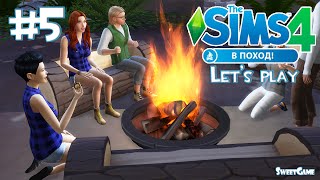 The Sims 4  - Набор "В поход" - #5 Посиделки у костра