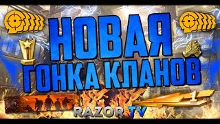 Читы,скобки,баги,тупой автобаланс и другие радости Warface. Новая гонка кланов на РМ!!!