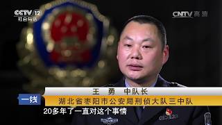 冲动之祸【一线  20170423】
