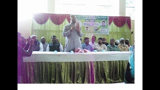 JAMIAT AHLE HADEES NE ASADUDDIN OWAISE  KO APNE PROGRAM MEIN INVITE KIYA