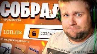 СОБРАЛ ПУШКУ НАВСЕГДА ЗА 5000 МАТЕРИАЛОВ В WARFACE! АРМАГЕДДОН В ДЕЛЕ