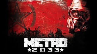 Metro 2033 Redux. Начало всех начал. Приятного просмотра!!!