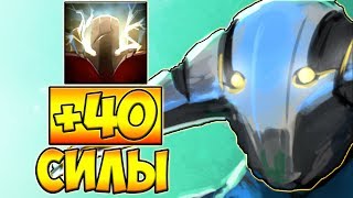 +40 СИЛЫ ОТ УЛЬТА! ПОТ НА СВЕНЕ 7.07 ДОТА 2 █ SVEN 7.07 DOTA 2