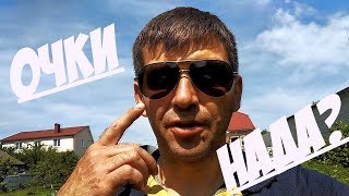 Офигеть, этот чудак опять купил очки. Солнцезащитные поляризационные очки авиаторы с aliexpress.