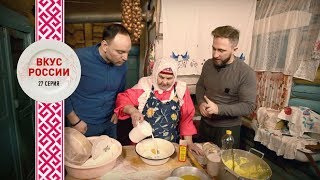 Вкус России 27. Прогулка по татарской деревне
