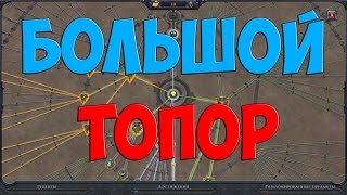 Albion Online большой топор знатока гайд обзор Альбион онлайн гайд