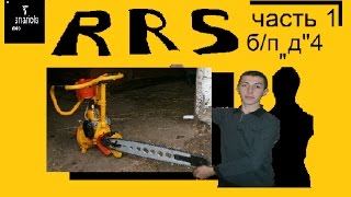 Бензопила Дружба 4 1988 г.Реставрация и ремонт часть 1