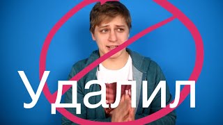 ВСЯ ПРАВДА, МАМИКС УДАЛИЛ КАНАЛ. Разоблачение МАМИКСА! Зачем mammix удалил канал?!