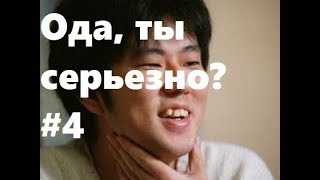 Теории One Piece | Ван Пис 4 часть. Зоро и Ташиги. Аниме.