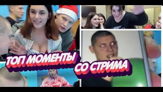 ? ТОП МОМЕНТЫ СО СТРИМА MELLSTROY |  ЗЕЛЯ на ЧЕЛЛЕНДЖЕ | ВЫГНАЛИ MATVEYS СО СТРИМА | ПОБРИЛИ БОРОВОВ