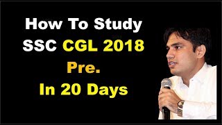 How to Study SSC CGL 2018 PRE. in 20 Days By pawan Rao