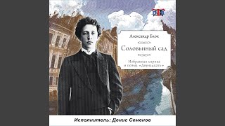 Двенадцать (Поэма)