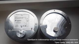 Сравнение польского стабилизатора тяги Darco и стабилизатора тяги украинского производства
