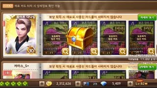 [모두의마블] 다니엘 쓰는 유저가 더 좋은 캐릭터를 뽑고 싶다면서 랩돼를 찾아왔다