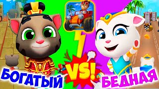 БЕДНЫЙ VS БОГАТЫЙ Соревнование в игре Бег за золотом. Новинка Beach Buggy Racing 2 и Mario Kart Tour