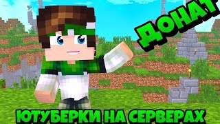 《ЮТУБЕРКА НА EGP VS ЮТУБЕРКА НА Breadix》