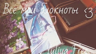 Все мои блокноты+новости